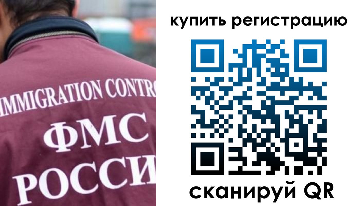 временная регистрация госуслуги в Ногинске