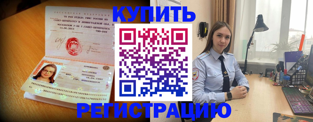 прописка гарантия в Ногинске
