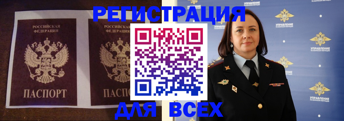 прописка поиск в Ногинске
