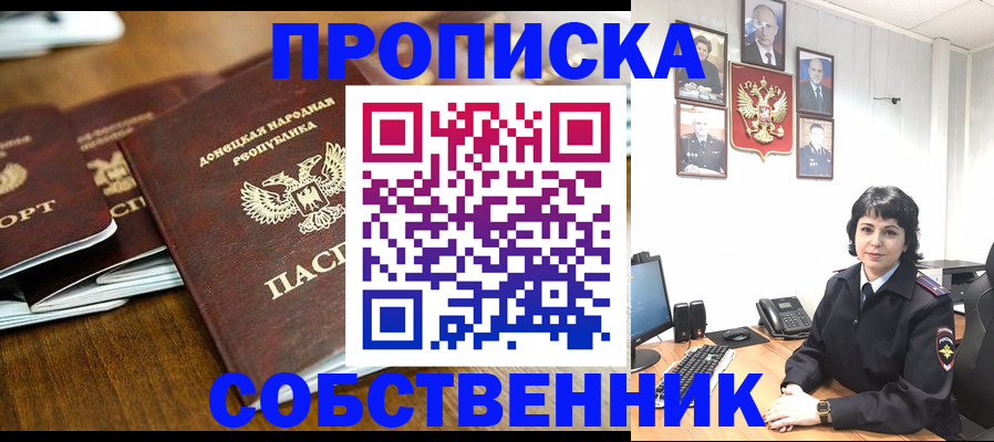 временная регистрация для школы в Ногинске