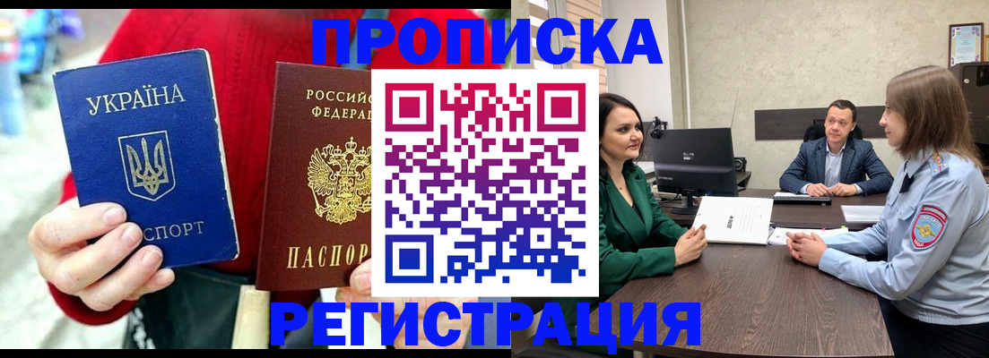 прописка для кредита в Ногинске