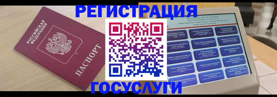 временная регистрация надежно в Ногинске